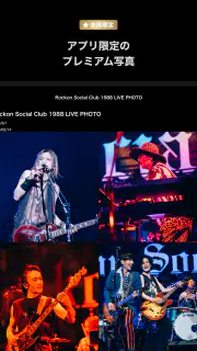 Rockon Social Club screenshot 6