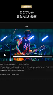Rockon Social Club screenshot 7