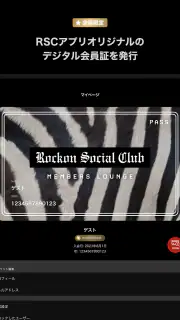Rockon Social Club screenshot 8