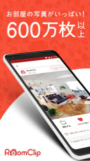 RoomClip　部屋のインテリア・家具・DIYを投稿！ screenshot 1