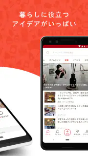 RoomClip　部屋のインテリア・家具・DIYを投稿！ screenshot 2