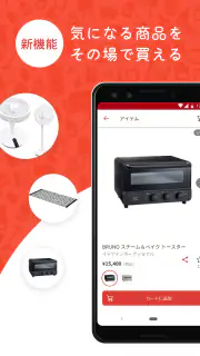 RoomClip　部屋のインテリア・家具・DIYを投稿！ screenshot 3