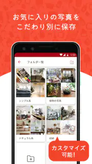 RoomClip　部屋のインテリア・家具・DIYを投稿！ screenshot 4