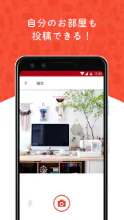 RoomClip　部屋のインテリア・家具・DIYを投稿！ screenshot 5