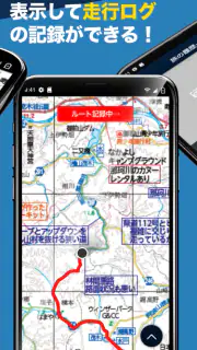 Route! by ツーリングマップル screenshot 3