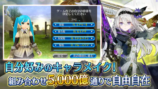 RPG トーラムオンライン (MMORPG) screenshot 2