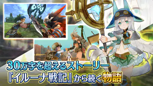 RPG トーラムオンライン (MMORPG) screenshot 4
