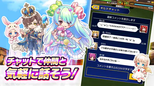 RPG ミリオンモンスター ギルド協力＆モンスター育成RPG screenshot 6