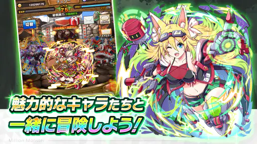 RPG ミリオンモンスター ギルド協力＆モンスター育成RPG screenshot 7