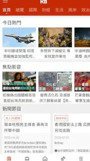 Rti台湾国際放送 screenshot 3