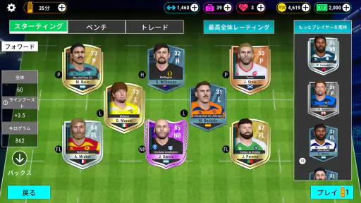 Rugby Nations 26 screenshot 6