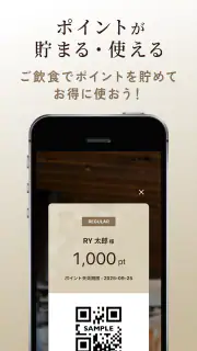 RY RESTAURANT MEMBERS公式アプリ screenshot 3
