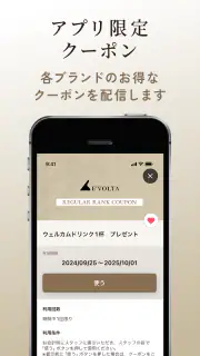 RY RESTAURANT MEMBERS公式アプリ screenshot 4