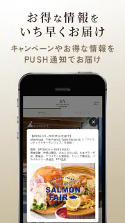 RY RESTAURANT MEMBERS公式アプリ screenshot 5