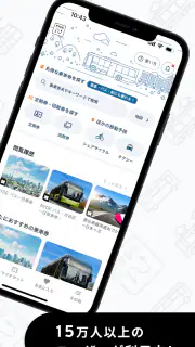RYDE PASS（ライドパス）-電車・バスのデジタル乗車券 screenshot 2