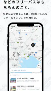 RYDE PASS（ライドパス）-電車・バスのデジタル乗車券 screenshot 3