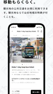 RYDE PASS（ライドパス）-電車・バスのデジタル乗車券 screenshot 6
