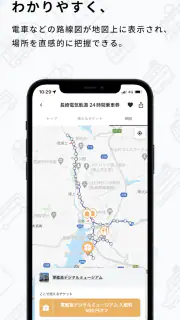 RYDE PASS（ライドパス）-電車・バスのデジタル乗車券 screenshot 7