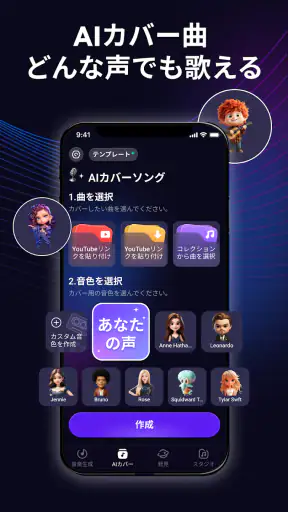 Rythmix: AI音楽生成・作曲アプリ・リズミックス screenshot