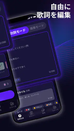 Rythmix: AI音楽生成・作曲アプリ・リズミックス screenshot