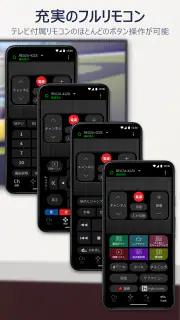 RZハイブリッドリモ screenshot 2