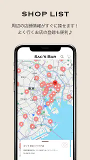 SAC'S BAR（サックスバー）公式アプリ screenshot 4