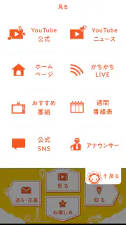 SAGATVアプリ screenshot 7
