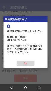 SAGAWA　TMSアプリ screenshot 3