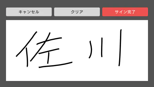 SAGAWA　TMSアプリ screenshot 4