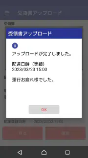 SAGAWA　TMSアプリ screenshot 6