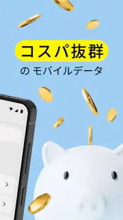 Saily: 海外でつながるグローバル eSIM アプリ screenshot 2