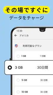 Saily: 海外でつながるグローバル eSIM アプリ screenshot 4