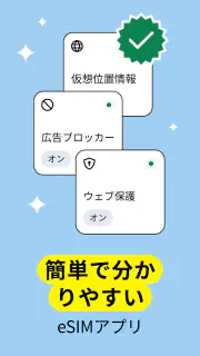 Saily: 海外でつながるグローバル eSIM アプリ screenshot 5