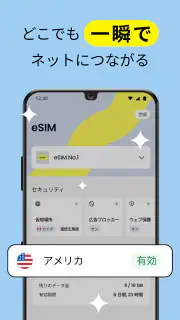Saily: 海外でつながるグローバル eSIM アプリ screenshot 6