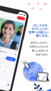 Sail（セイル）- 日本語で世界の人の夢を応援 screenshot 2