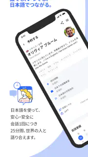 Sail（セイル）- 日本語で世界の人の夢を応援 screenshot 3