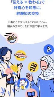 Sail（セイル）- 日本語で世界の人の夢を応援 screenshot 4