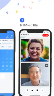 Sail（セイル）- 日本語で世界の人の夢を応援 screenshot 6