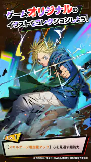 SAKAMOTO DAYS デンジャラスパズル(サカパズ) screenshot 3