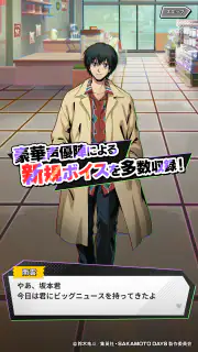 SAKAMOTO DAYS デンジャラスパズル(サカパズ) screenshot 4