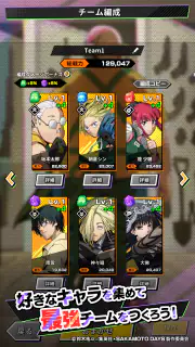 SAKAMOTO DAYS デンジャラスパズル(サカパズ) screenshot 5