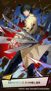 SAKAMOTO DAYS デンジャラスパズル(サカパズ) screenshot 8