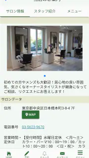 SalonApp (サロンアプリ) screenshot 2