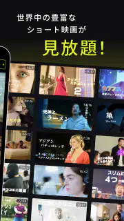 SAMANSA: 傑作ショート映画・ムービー見放題 screenshot 2