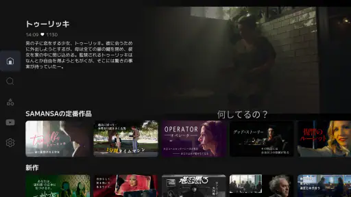 SAMANSA: 傑作ショート映画・ムービー見放題 screenshot 5