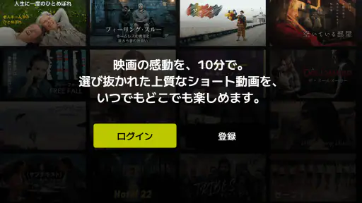 SAMANSA: 傑作ショート映画・ムービー見放題 screenshot 8