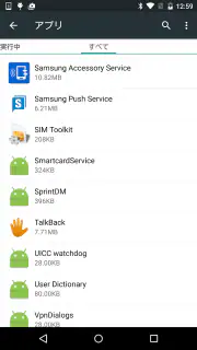 Samsung Accessory Service screenshot 2