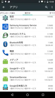 Samsung Accessory Service screenshot 4