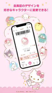 Sanrio＋（サンリオプラス） screenshot 1