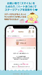 Sanrio＋（サンリオプラス） screenshot 2